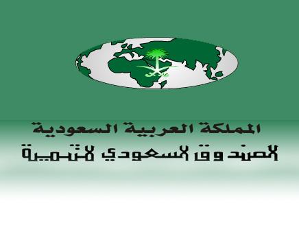  السعودي للتنمية يشارك بمؤتمر اقتصاد العالم الى اين بعمان 