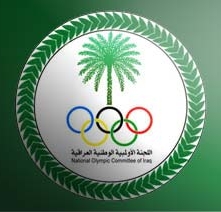 مشاركة العراق الأولمبية مهددة بالحرمان