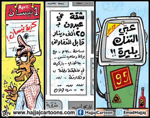 كذبة نيسان