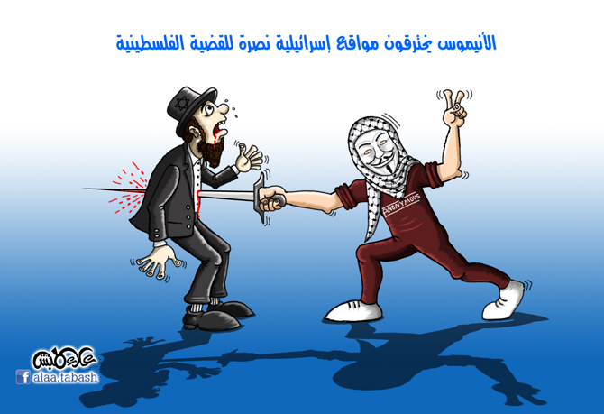  الأنيموس يخترقون مواقع إسرائيلية نصرةً للقضية الفلسطينية