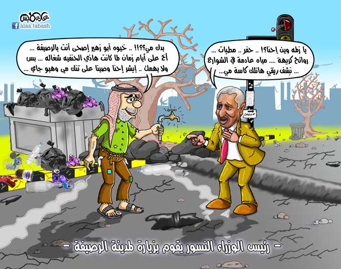 النسور في الرصيفة