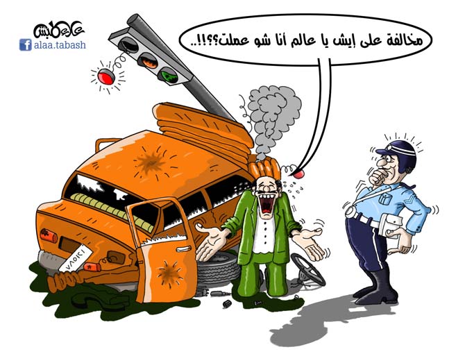 المخالفات المرورية