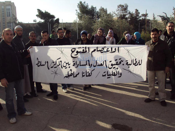 موظفو الكليات يعتصمون امام النواب ويلوحون بالتصعيد