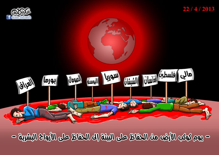 يوم كوكب الأرض