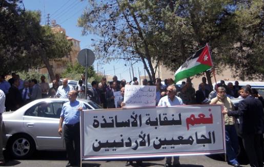 اعداد مسودة قانون لنقابة الاساتذة الجامعيين 