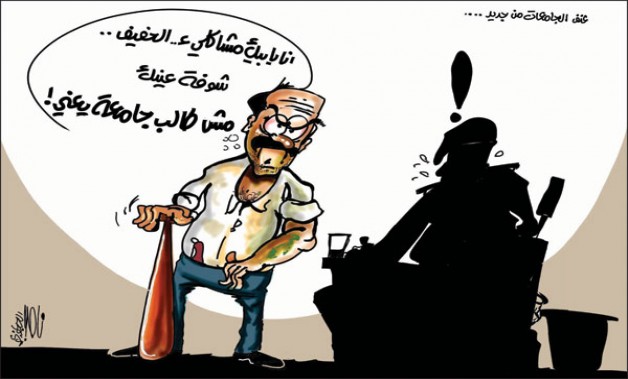 عنف الجامعات