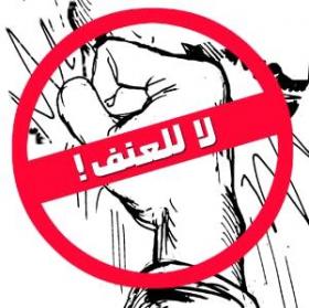 عشيرة العمري : العنف الجامعي أداة دخيلة على العشائر