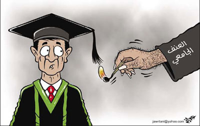أعيان وسياسيون : الوساطات سبب العنف الجامعي