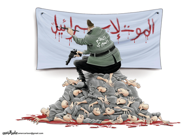 الموت لإسرائيل