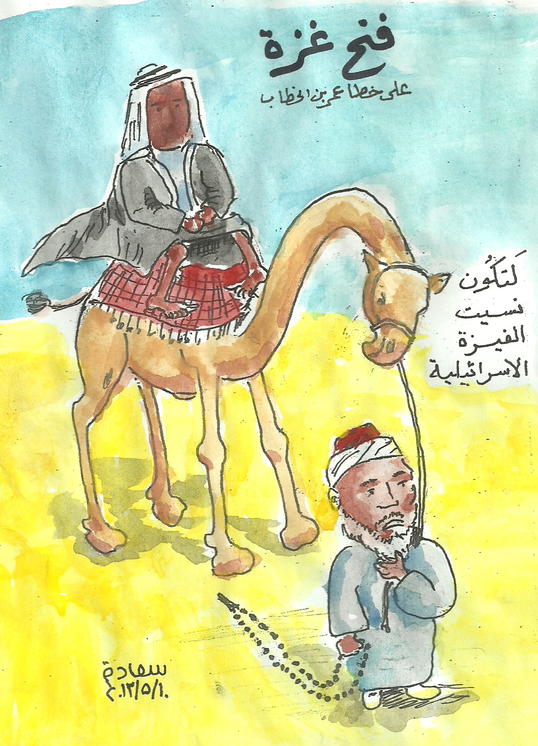 فتح غزة 