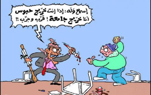 التحقيق مع 21 طالبا إثر مشاجرة بآل البيت