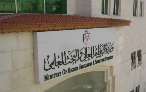 التعليم العالي تدعم انشاء نقابة للاساتذة الجامعيين