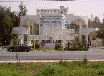جامعة اربد تحتفي بالاعياد الوطنية 