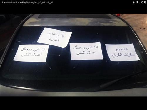 شاهد كيف تعامل شبان مع امرأة أغلقت مدخل عمارة بعمّان 