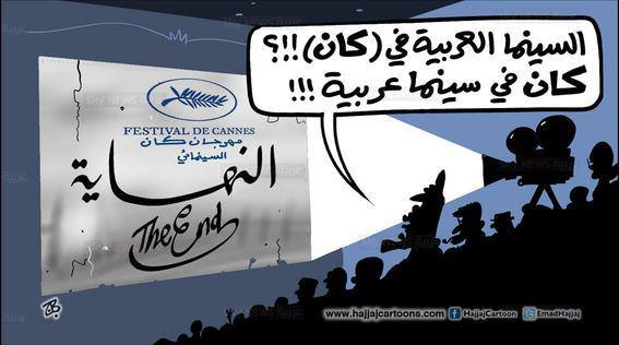 السينما العربية في كان