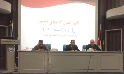 ورشة عن الضمان الاجتماعي في التكنولوجيا