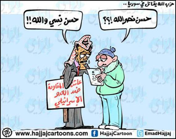 حزب الله  ..  نسي والله