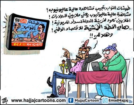 طوشات النواب