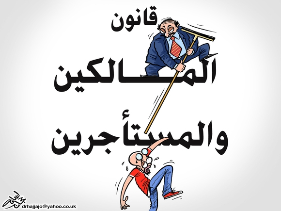 ياغي : تعديل المالكين لا يخالف الشرع