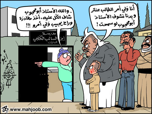 مذكرة نيابية لمنع توقيف المعلمين على ذمة التحقيق 