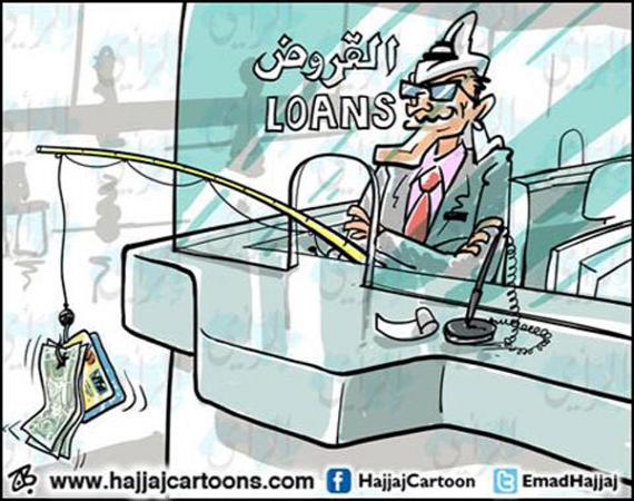 القروض
