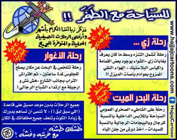 طشلك طشه  ..  مع فرشة وفشة