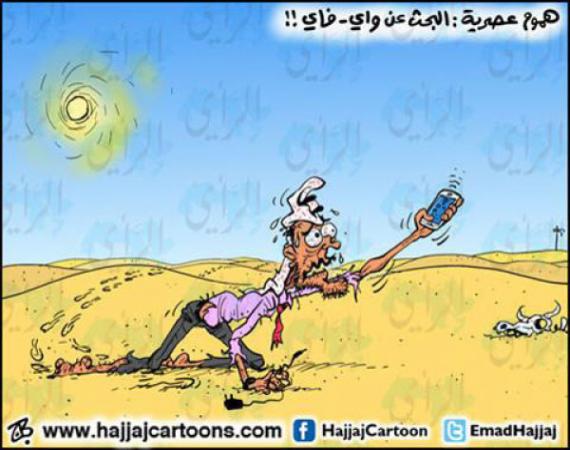 البحث عن واي فاي