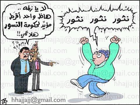 الأردن : إفلاس الكهرباء أو قطع المياه