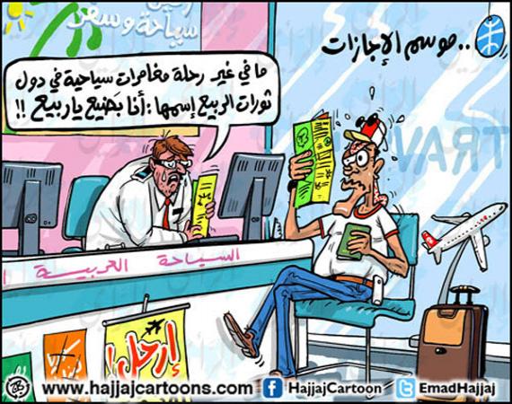 انا بضيع يا ربيع