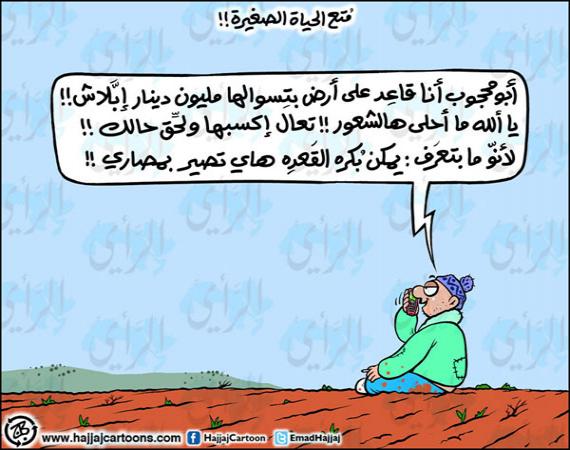قعدة بمليون ليرة !