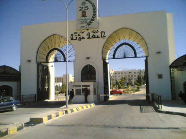 سبع منح دراسية جديدة لمؤتة 