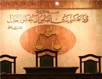 التمييز تحيل الدفع بعدم دستورية قانون الانتخاب للمحكمة الدستورية