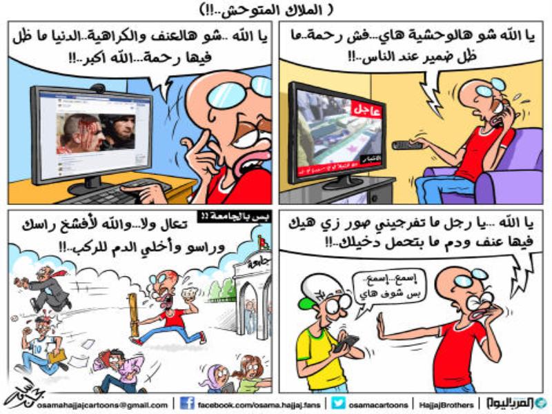 الملاك المتوحش
