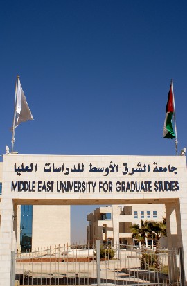 جامعة الشرق الأوسط للدراسات العليا  تشارك في مؤتمرات علمية