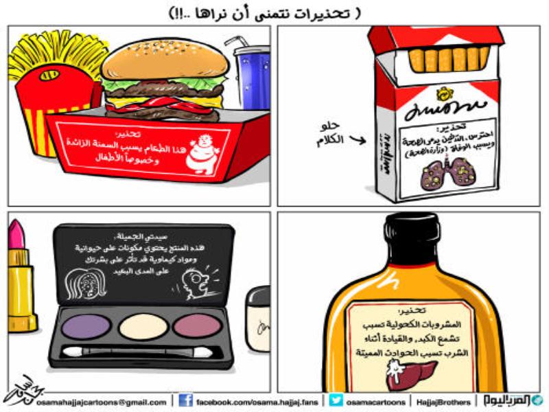 تحذيرات