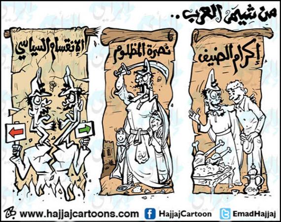 من شيم العرب