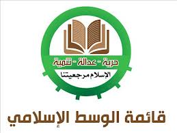 الطراونة أمينا عاما لـلوسط الاسلامي والعكور رئيسا لـلشورى 