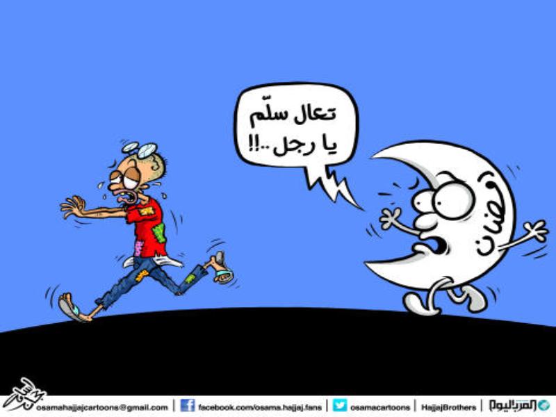 تعال سلم يا رجل
