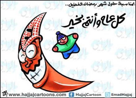 كل عام وانتم بخير