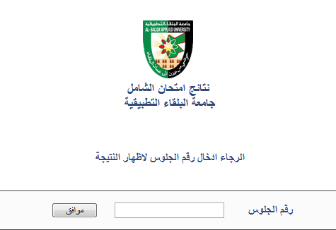 الاعلان عن موعد نتائج امتحان الشامل