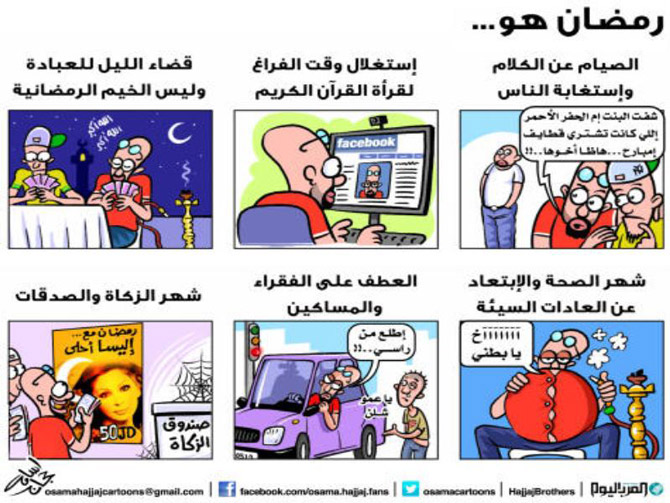 رمضان هو  .. 