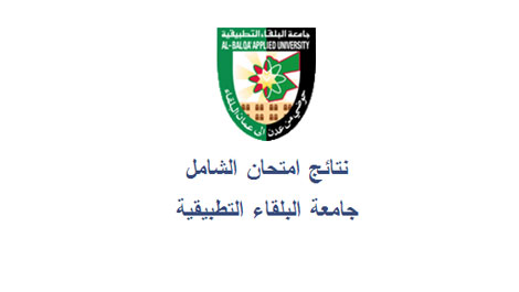 نتائج الشامل - أسماء
