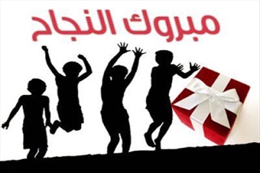 أوائل الشامل  ..  أسماء