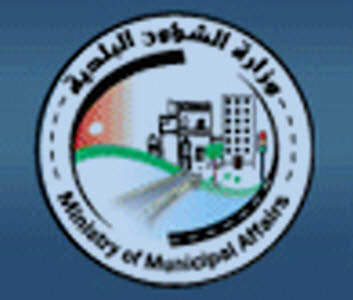 اقرار موازنات البلديات بعجز 35 مليون دينار 