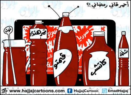 أحمر قاني رمضاني ؟؟