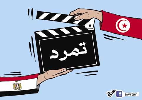 تمرد