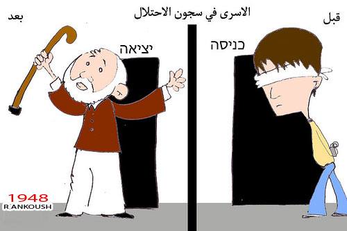 اطلاق سراح اسرى ما قبل اوسلو‎