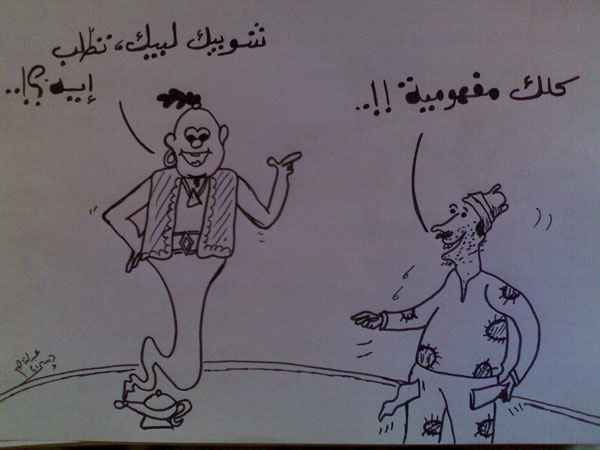 كاريكاتير  ..  اسلام عبدالناصر - مصر