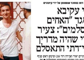لماذا اعلن عادل اسلامه على بروفايله الخاص  .. ؟