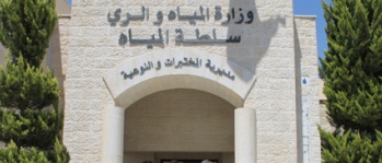 سلطة المياه تحصل على الإعتماد الدولي للمرة الثالثة